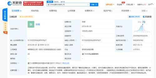 字节跳动关联公司全资入股厦门未来信通，蓝猫微会成旗下核心产品